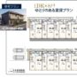 アパート参考ボリュームプラン