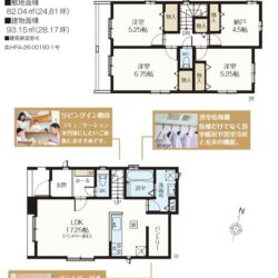 前面道路間取